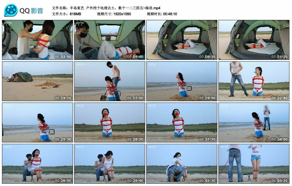 【半岛束艺】户外挖个坑埋点土，数个一二三四五~海语-BD绳艺资源