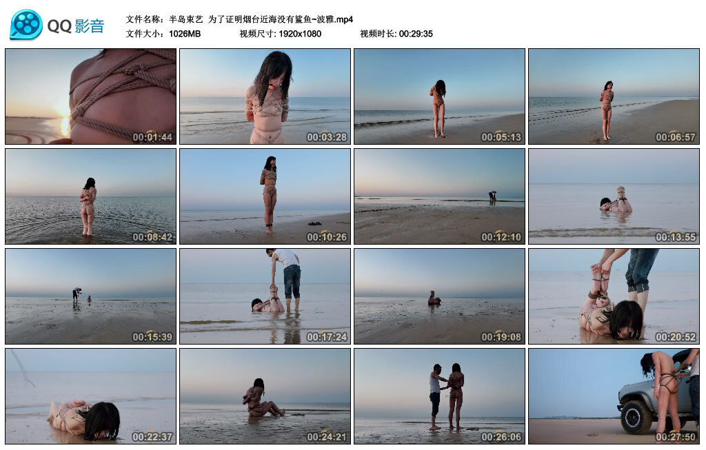 【半岛束艺】为了证明烟台近海没有鲨鱼~波雅-BD绳艺资源