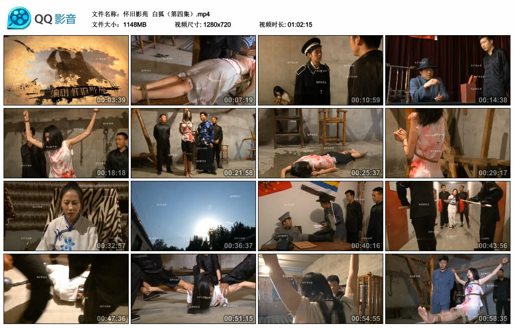 【怀旧影苑】白狐（第四集）-BD绳艺资源