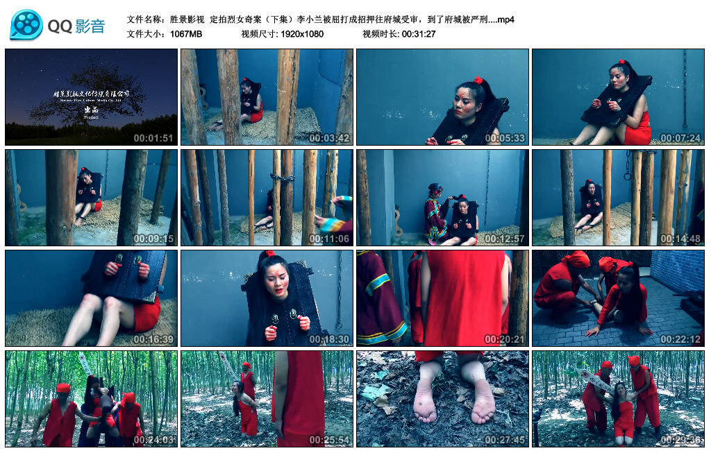【胜景影视】定拍烈女奇案（下集）-BD绳艺资源