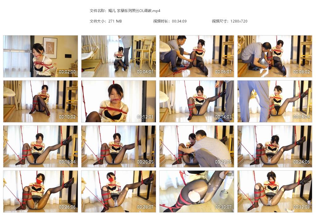 嫣儿家暴系列黑丝OL调教-BD绳艺资源