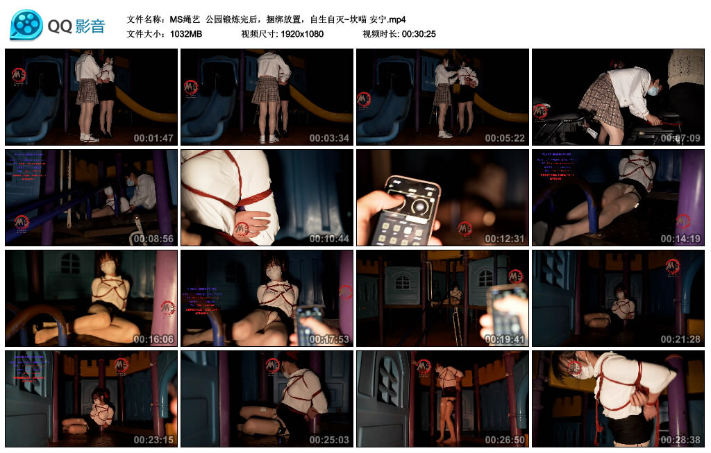【MS绳艺】公园锻炼完后，捆绑放置，自生自灭~坎喵安宁-BD绳艺资源