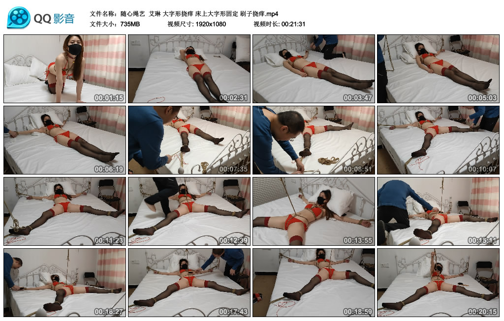 随心绳艺艾琳大字形挠痒床上大字形固定刷子挠痒-BD绳艺资源