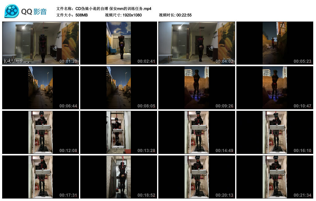【CD伪娘小诡的自缚】保安mm的训练任务-BD绳艺资源