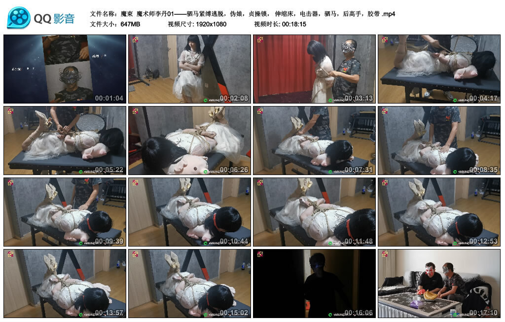 【魔束】魔术师李丹01——驷马紧缚逃脱-BD绳艺资源