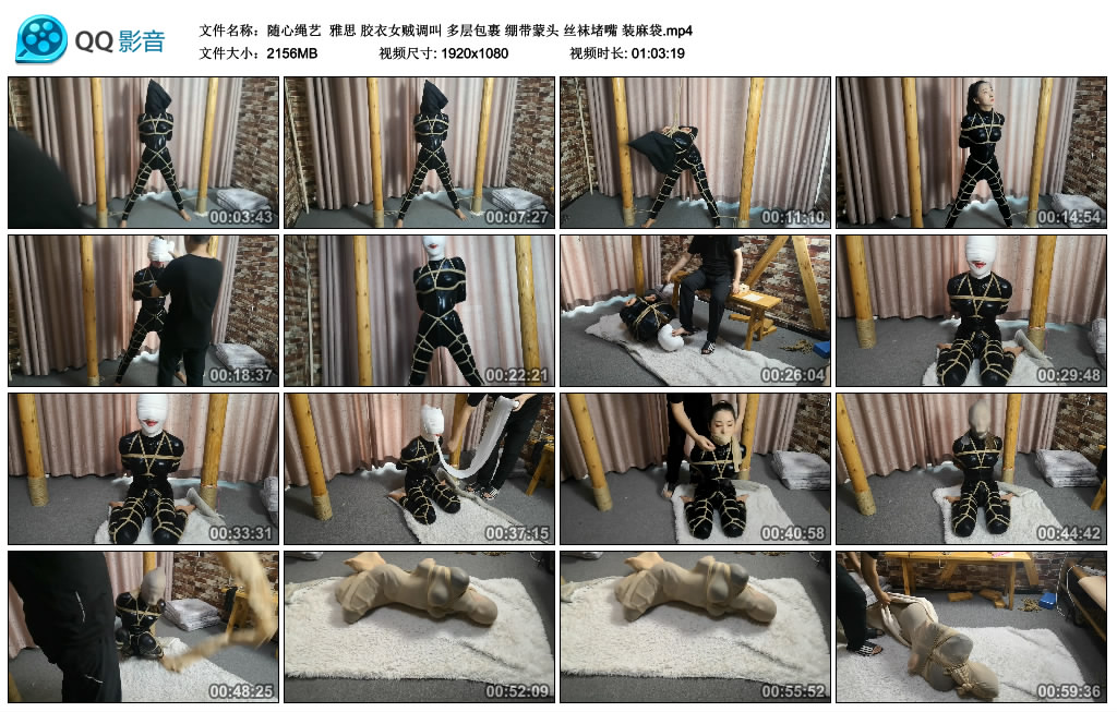 【随心绳艺】雅思胶衣女贼调叫多层包裹绷带蒙头丝袜堵嘴装麻袋-BD绳艺资源