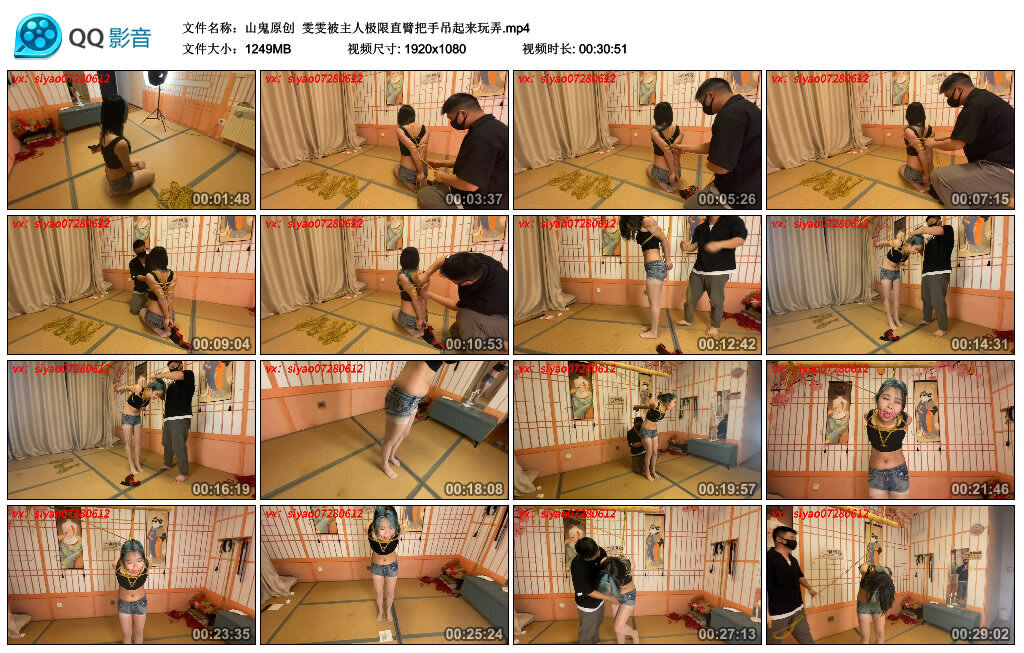 【山鬼原创】雯雯被主人极限直臂把手吊起来玩弄-BD绳艺资源