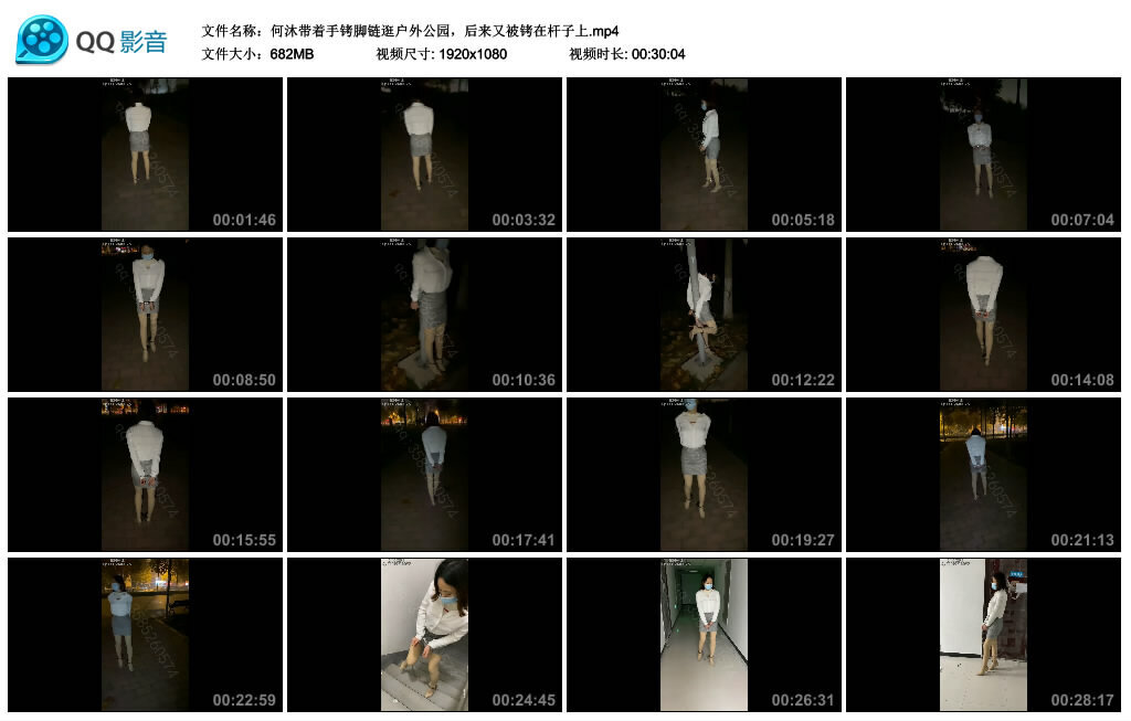 何沐带着手铐脚链逛户外公园，后来又被铐在杆子上-BD绳艺资源
