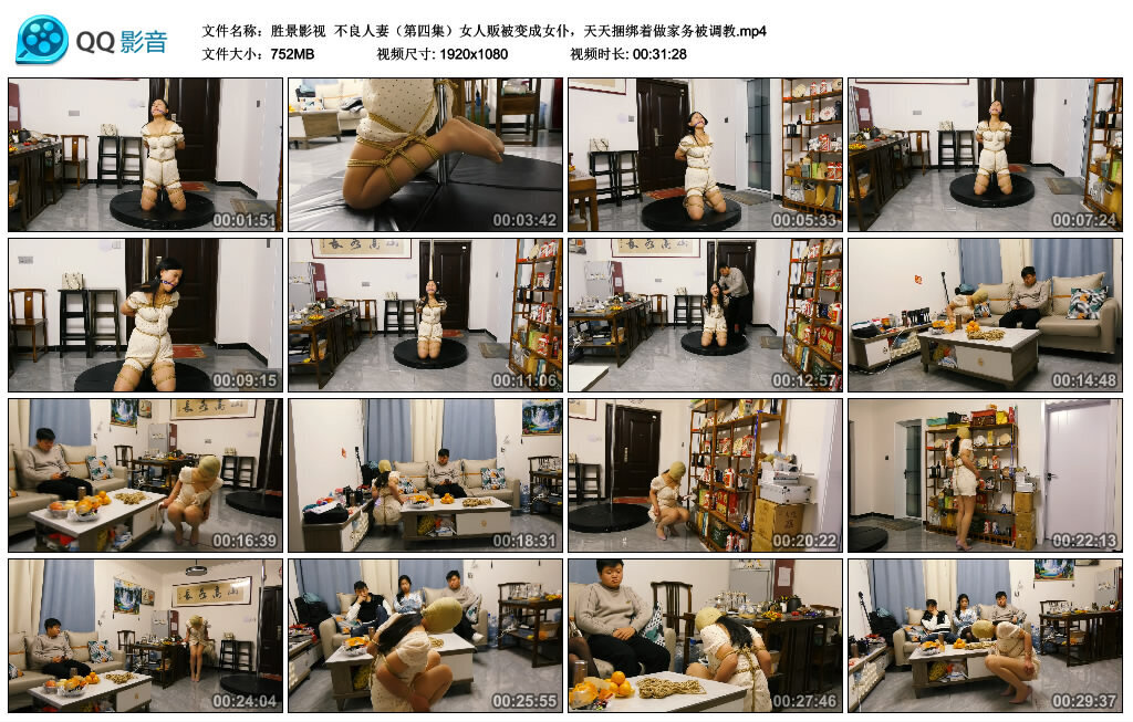 【胜景影视】不良人妻（第四集）-BD绳艺资源