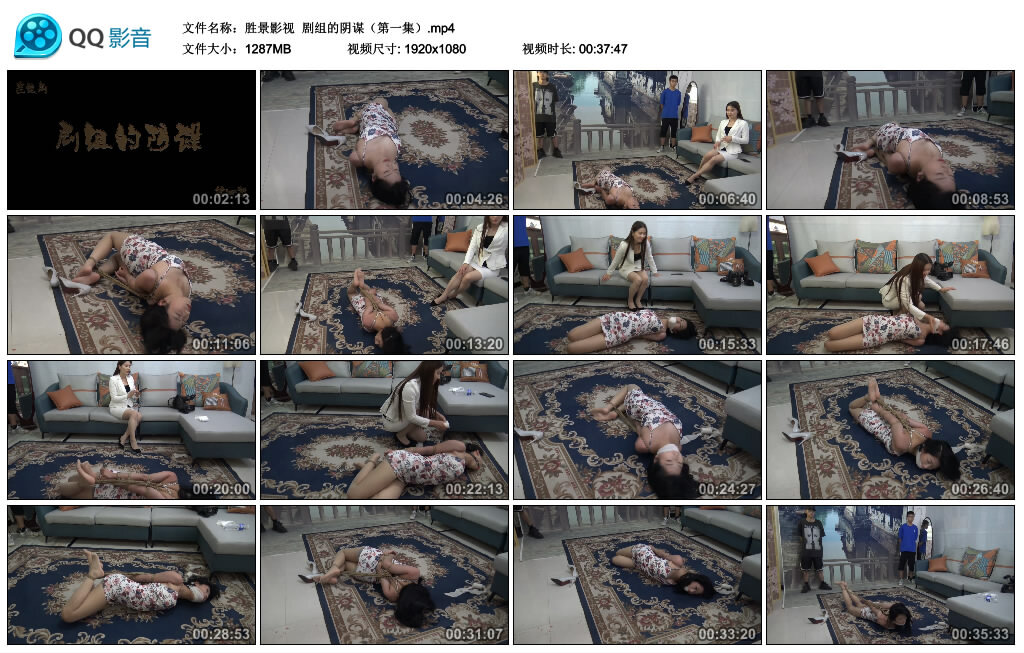 【胜景影视】剧组的阴谋（第一集）-BD绳艺资源