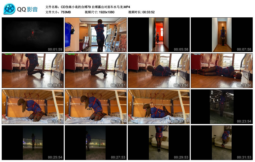 【CD伪娘小诡的自缚79】自缚露出对面车水马龙-BD绳艺资源