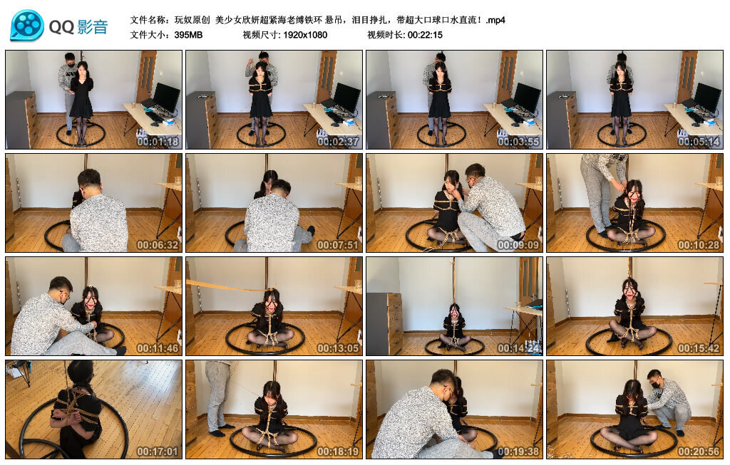 【美少女欣妍超紧海老缚铁环】悬吊，泪目挣扎，带超大口球口水直流！-BD绳艺资源