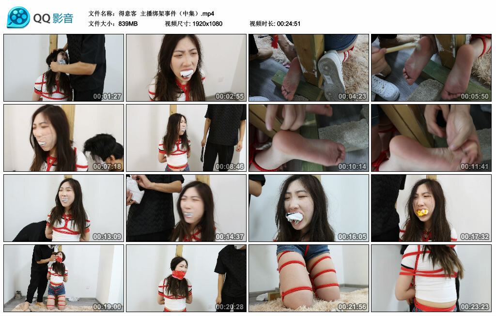 【得意客】主播绑架事件（中集）-BD绳艺资源