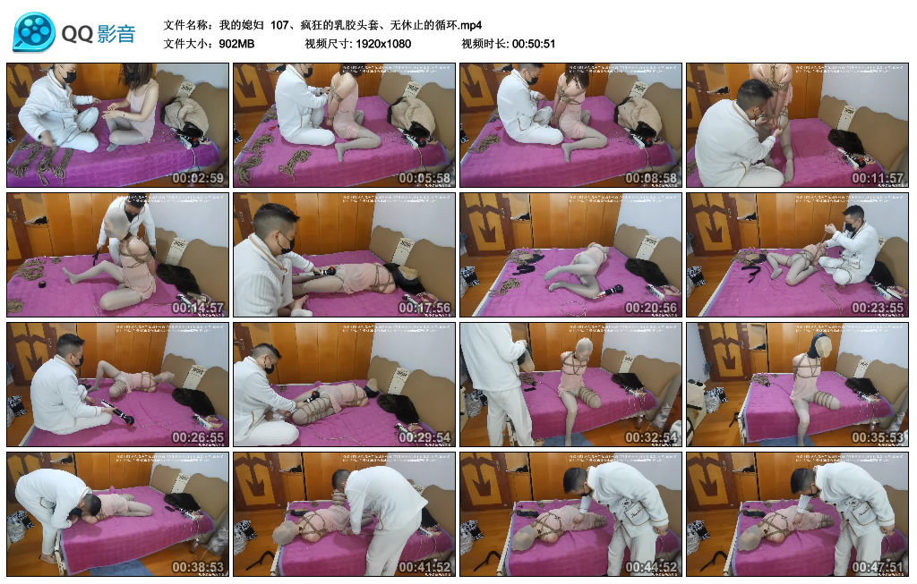 我的媳妇107、疯狂的乳胶头套、无休止的循环-BD绳艺资源