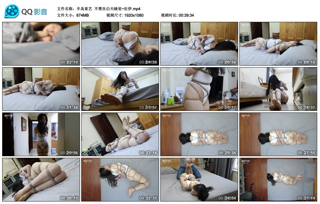 半岛束艺不要在白天睡觉~佐伊-BD绳艺资源