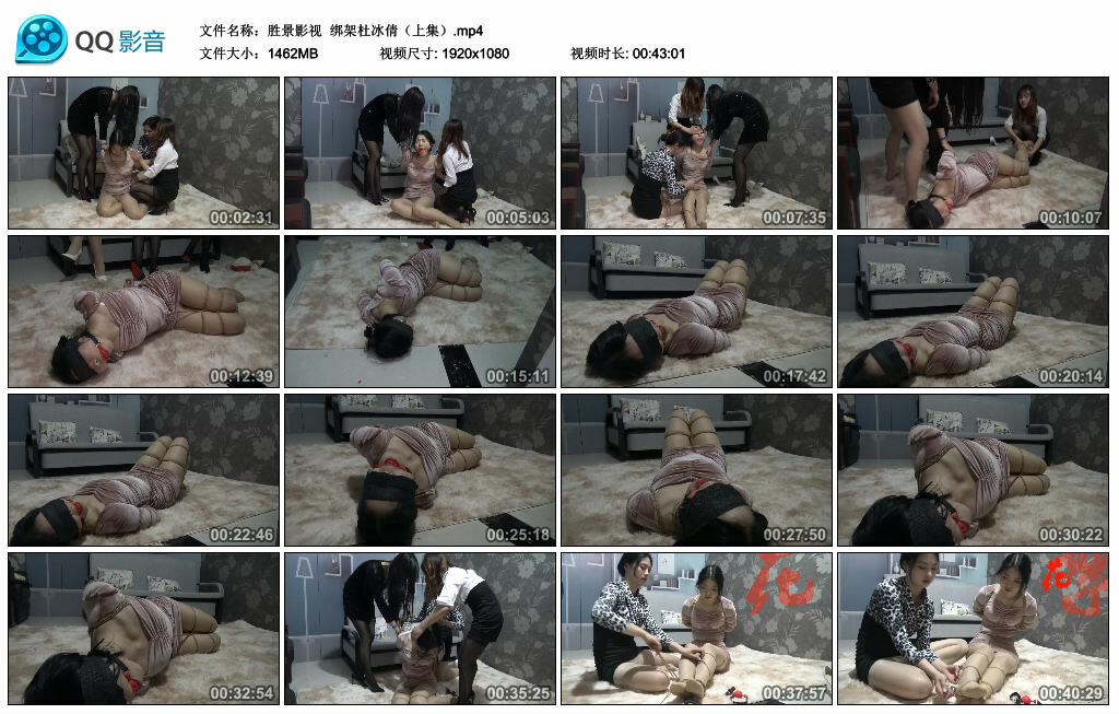 【胜景影视】绑架杜冰倩（上集）-BD绳艺资源