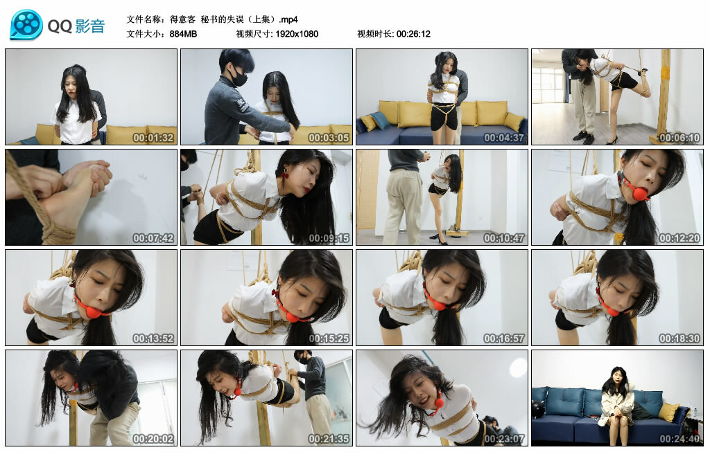 【得意客】秘书的失误（上集）-BD绳艺资源