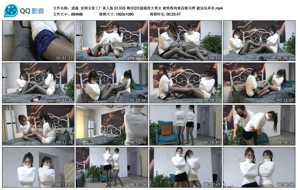 【逍遥】定制女奴工厂真人版01-BD绳艺资源