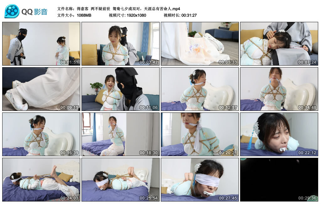 【得意客】两不疑前世，鸳鸯七夕成双对，天涯总有苦命人-BD绳艺资源