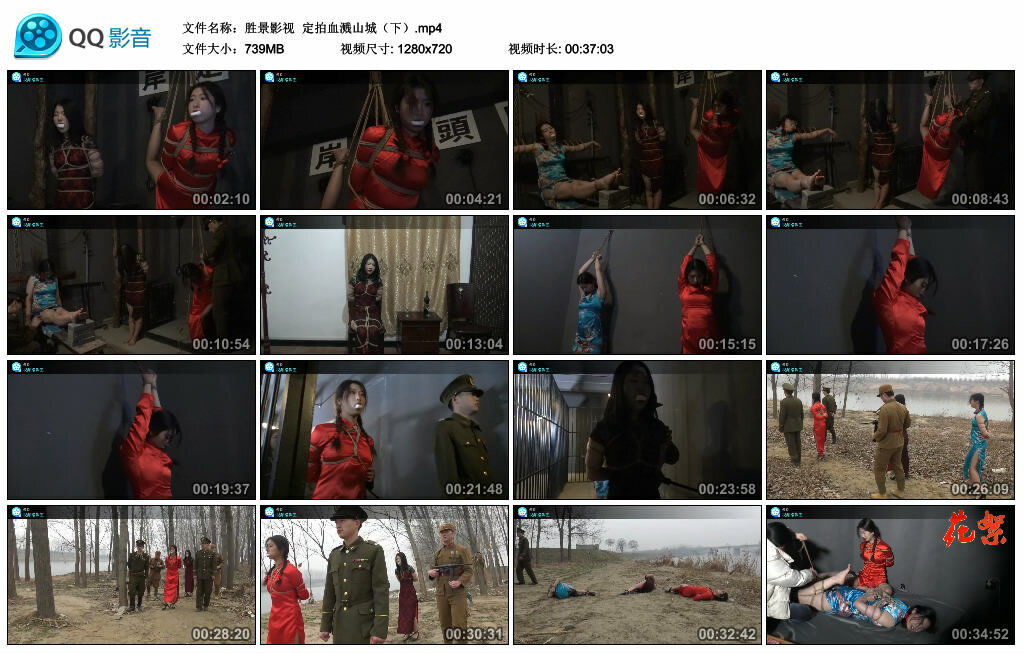 【胜景影视】定拍血溅山城（下）-BD绳艺资源