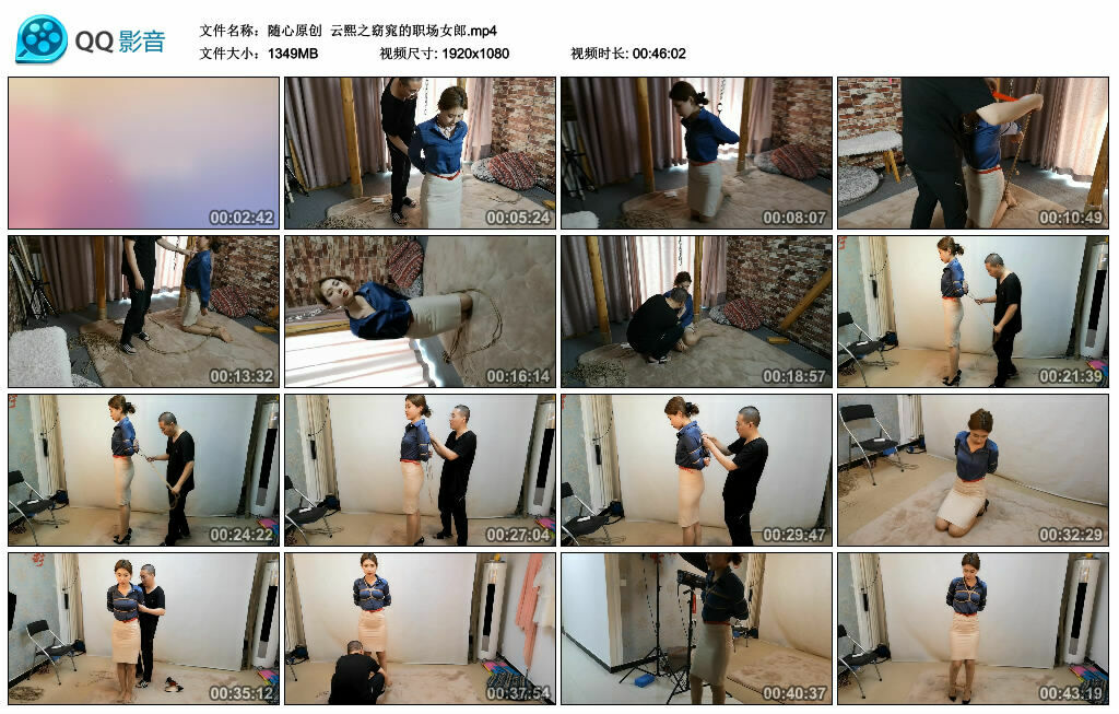 【随心原创】云熙之窈窕的职场女郎-BD绳艺资源