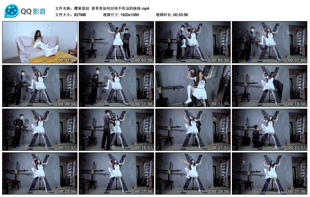 [樱束原创]樱束原创看哥哥如何对待不听话的妹妹-BD绳艺资源