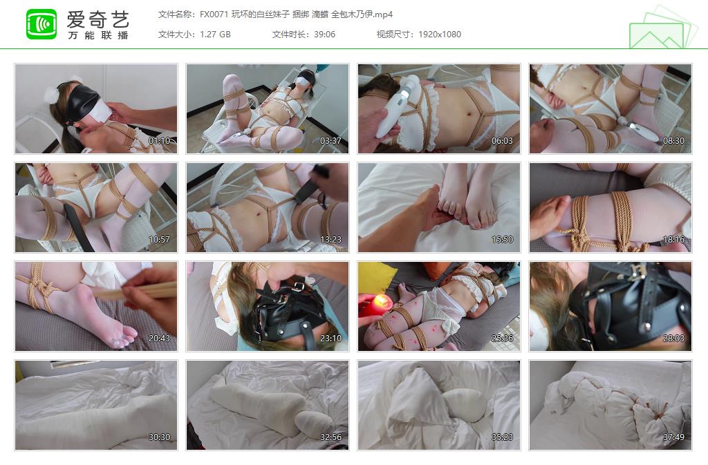 [FXX]玩坏的白丝妹子捆绑滴蜡全包木乃伊-BD绳艺资源