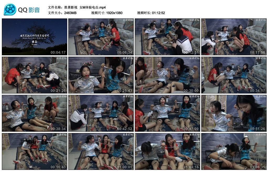 【胜景影视】女M体验电击-BD绳艺资源