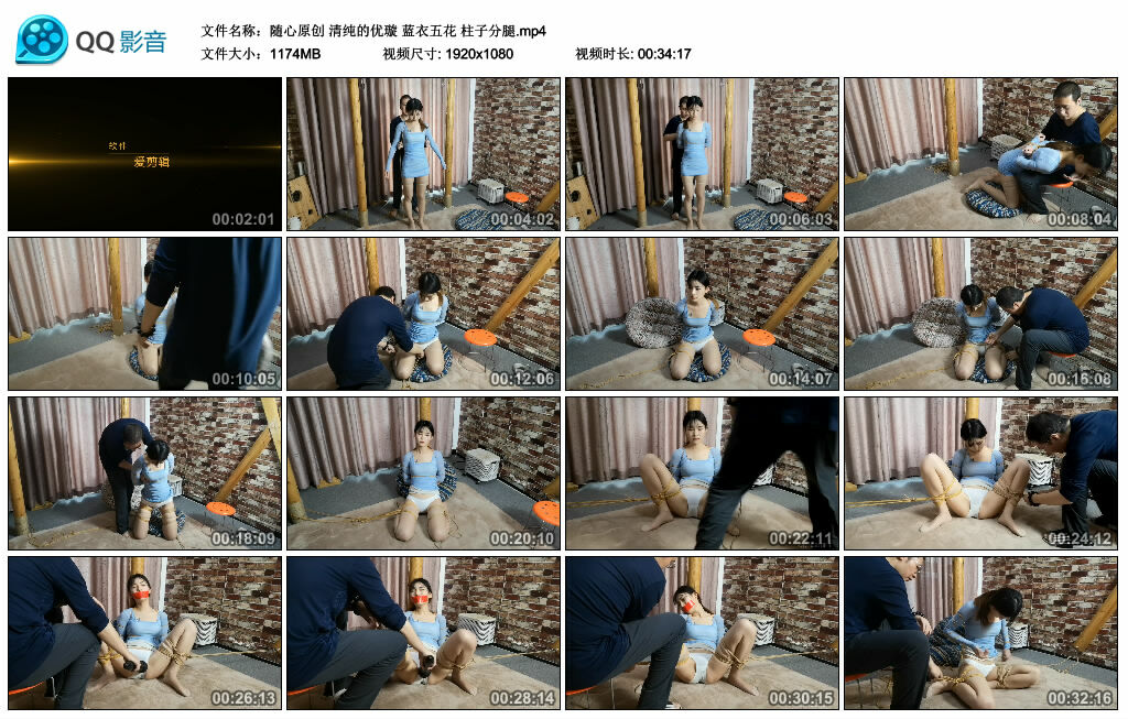 【随心原创】清纯的优璇蓝衣五花柱子分腿-BD绳艺资源