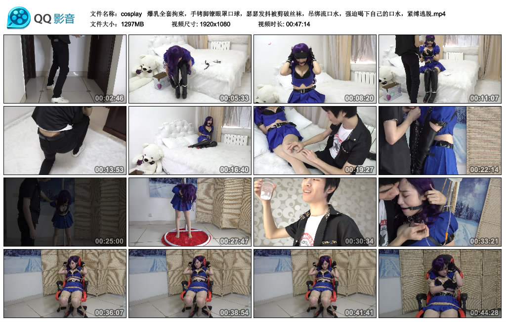 cosplay全套拘束，手铐脚镣眼罩口球，瑟瑟发抖被剪破丝袜，吊绑流口水，强迫喝下自己的口水，紧缚逃脱-BD绳艺资源