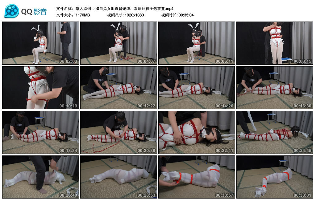 【象人原创】小0白兔女郎直臂蛇缚，双层丝袜全包放置-BD绳艺资源