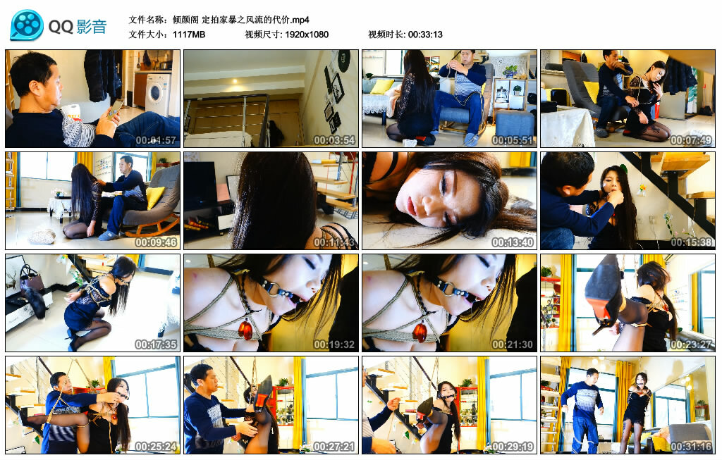 【倾颜阁】定拍家暴之风流的代价-BD绳艺资源