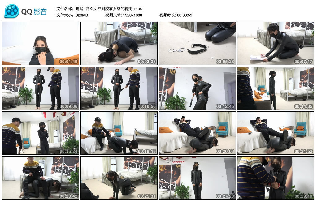 【逍遥】高冷女神到胶衣女奴的转变-BD绳艺资源