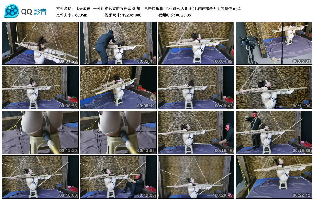 【飞天原创】一种让雅思奴的竹杆紧缚,加上电击快乐棒,生不如死-BD绳艺资源