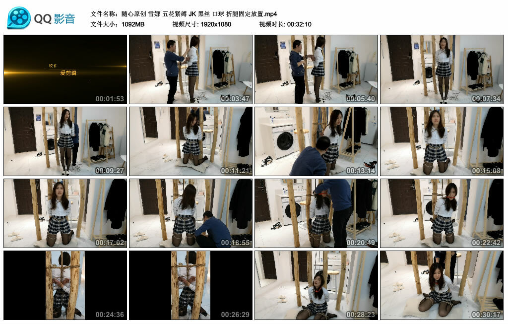 【随心原创】雪娜五花紧缚JK黑丝口球折腿固定放置-BD绳艺资源