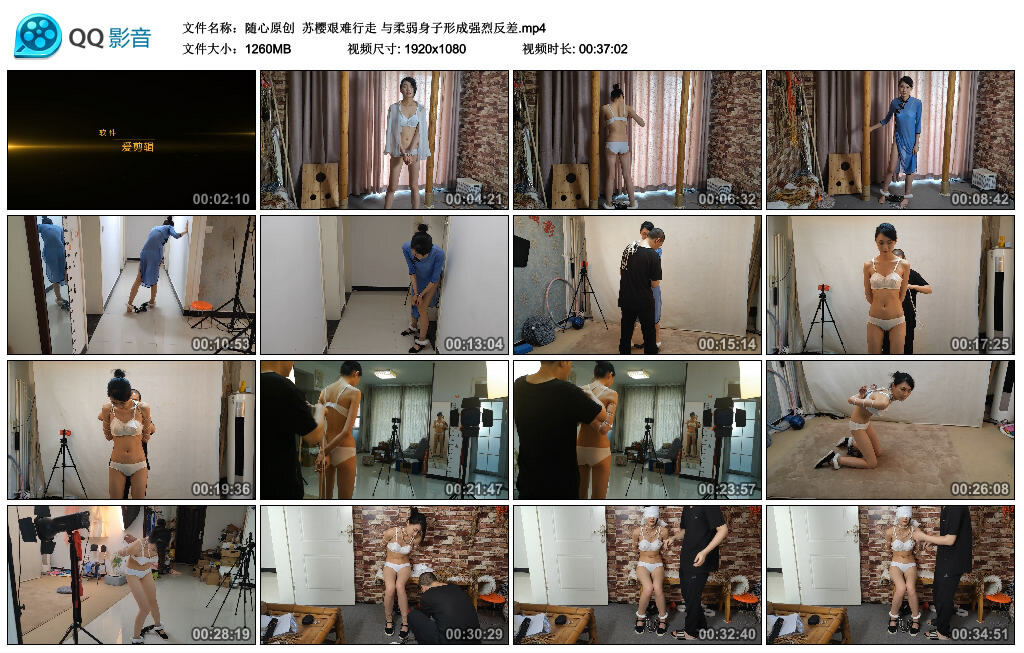 【随心原创】苏樱艰难行走与柔弱身子形成强烈反差-BD绳艺资源