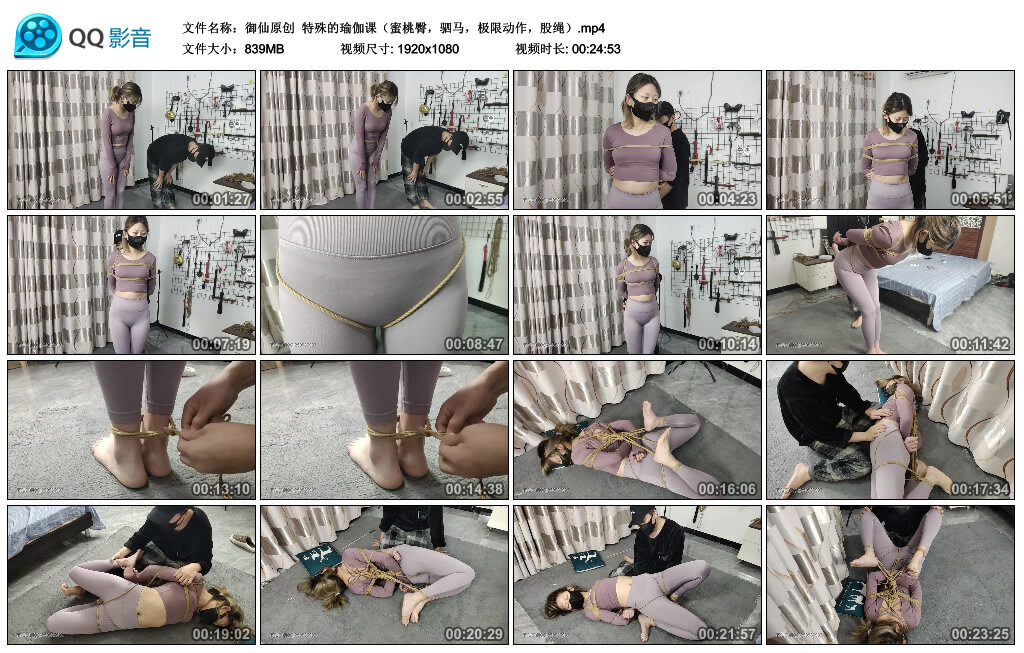 【御仙原创】特殊的瑜伽课（蜜桃臀，驷马，极限动作，股绳）-BD绳艺资源