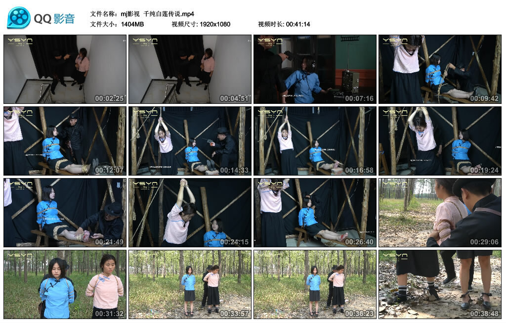 【mj影视】千纯白莲传说-BD绳艺资源