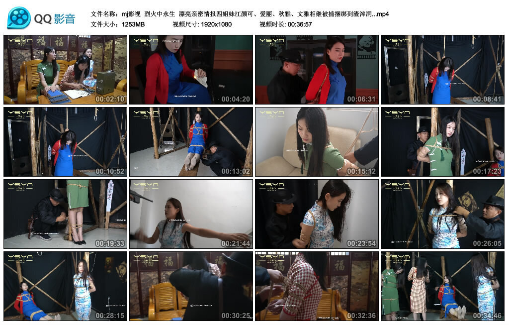 【mj影视】烈火中永生-BD绳艺资源