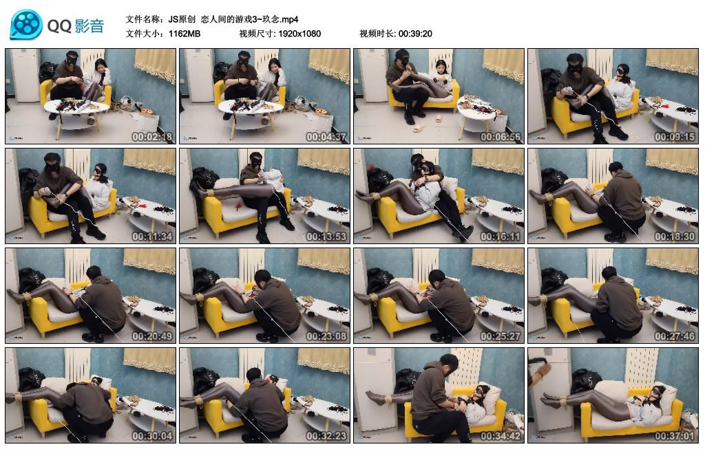 [JS原创]恋人间的游戏3~玖念-BD绳艺资源