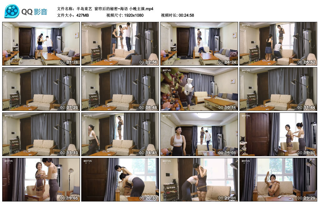 【半岛束艺】窗帘后的秘密~海语小晚主演-BD绳艺资源