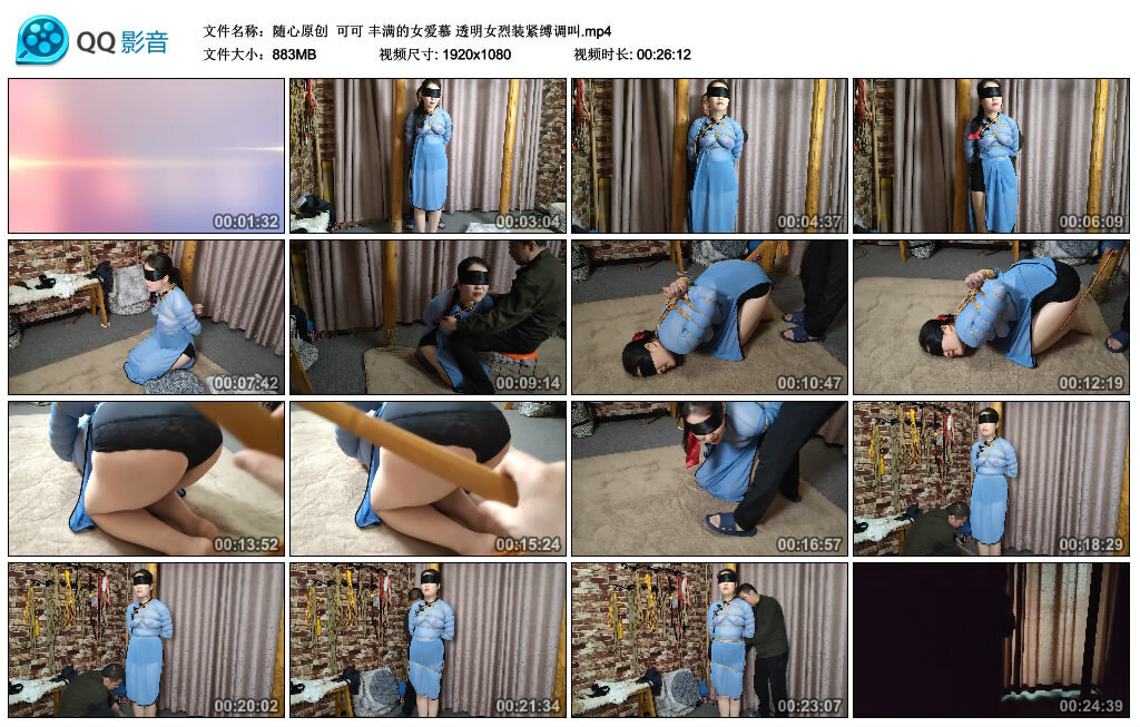 【随心原创】可可丰满的女爱慕透明女烈装紧缚调叫-BD绳艺资源