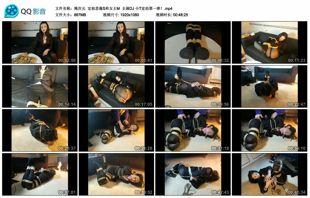 【绳次元】定拍悲催S和女王M主演DJ小T定拍第一弹！-BD绳艺资源