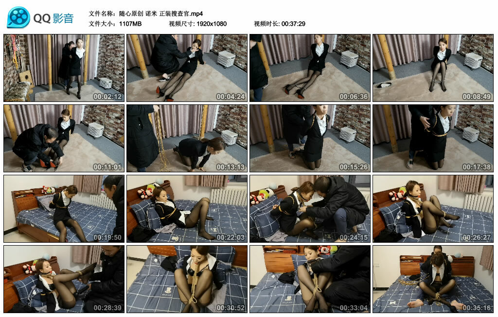 【随心原创】诺米正装搜查官-BD绳艺资源