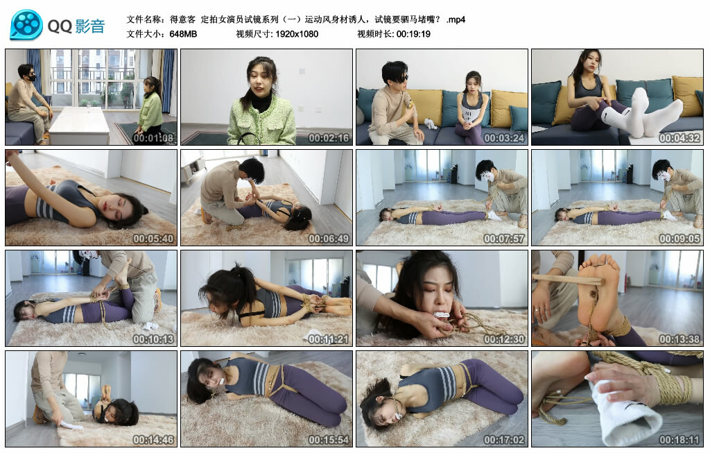 【得意客】定拍女演员试镜系列（一）-BD绳艺资源