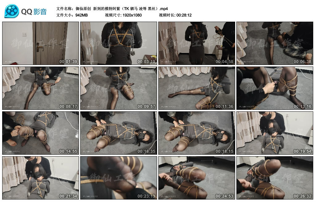 【御仙原创】新到的模特阿紫（TK驷马凌辱黑丝）-BD绳艺资源