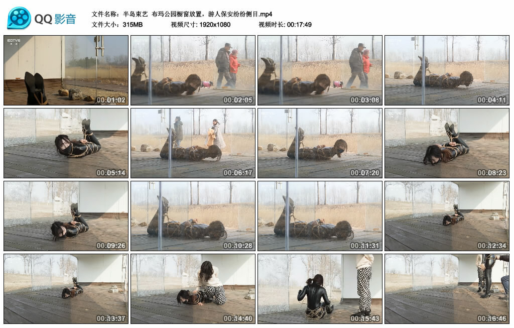 【半岛束艺】布玛公园橱窗放置，游人保安纷纷侧目-BD绳艺资源