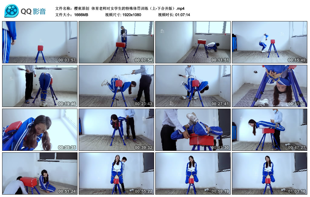 [樱束原创]樱束原创体育老师对女学生的特殊体罚训练（上-下合并版）-BD绳艺资源
