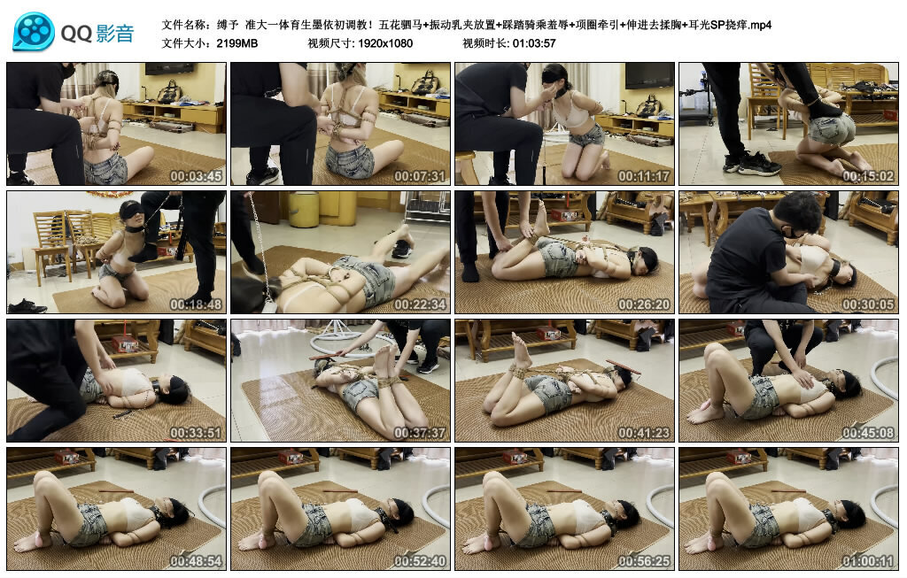 【缚予】准大一体育生墨依初调教！五花驷马+振动乳夹放置-BD绳艺资源