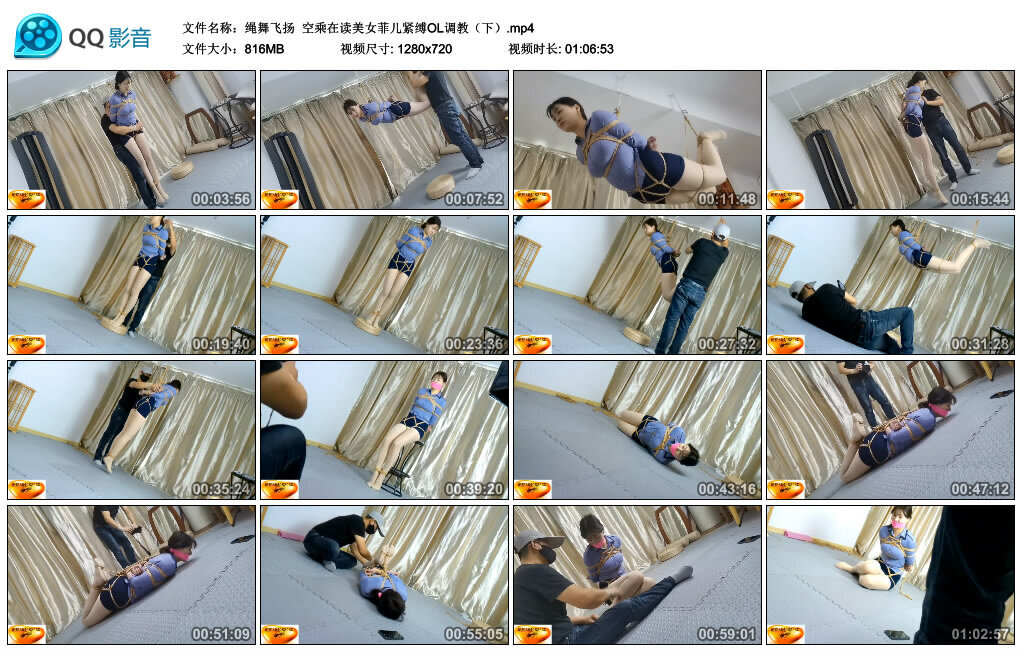 【绳舞飞扬】空乘在读美女菲儿紧缚OL调教（下）-BD绳艺资源
